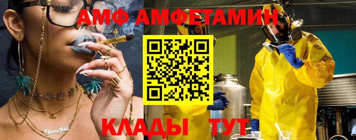 Amphetamine  АМФ Premium  Вход с VPN  Краснокаменск 