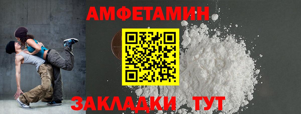 Amphetamine 97% Краснокаменск