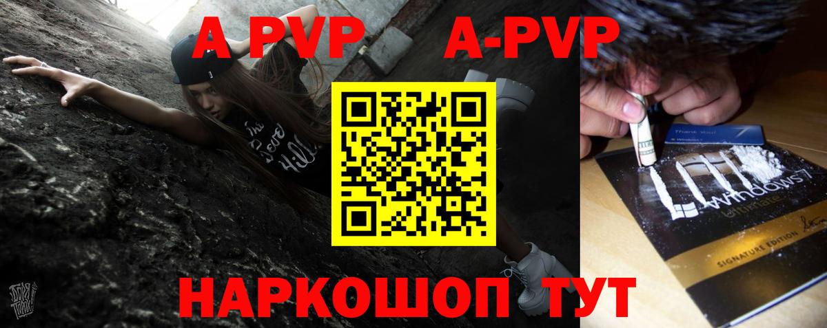 Альфа ПВП мука  APVP Соль  Альфа ПВП СК КРИС  Вход с VPN  Краснокаменск 