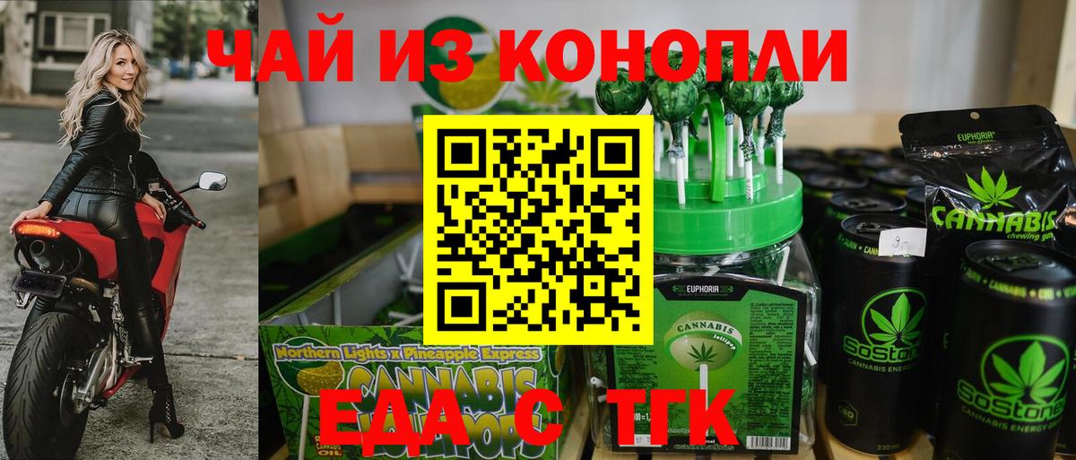 Cannafood конопля  Вход с VPN  Краснокаменск 