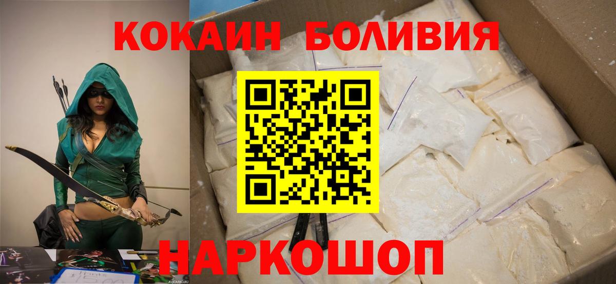 КОКАИН Перу Краснокаменск