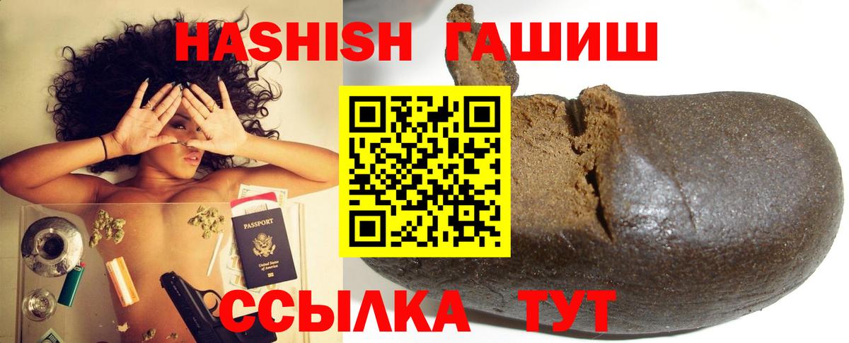 Краснокаменск  ГАШИШ Изолятор  Вход с VPN  ГАШИШ гарик 