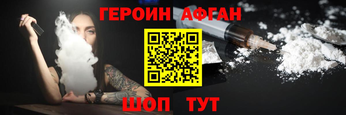 Краснокаменск  ГЕРОИН герыч  Вход с VPN 