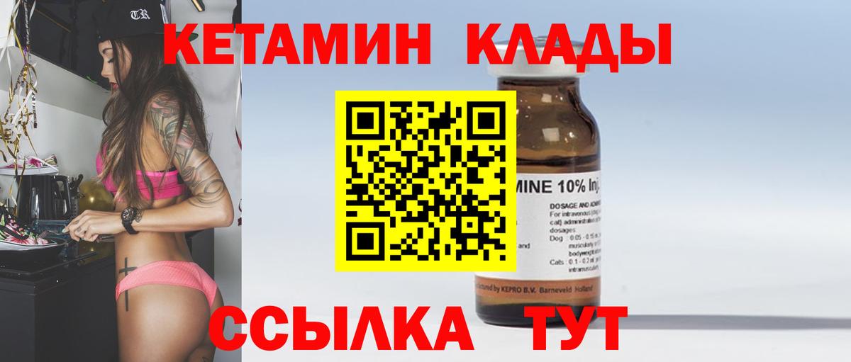 КЕТАМИН VHQ  Вход с VPN  Краснокаменск  МЕГА ONION  Кетамин VHQ 
