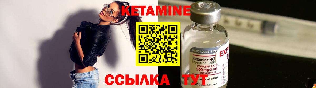 Кетамин VHQ Краснокаменск
