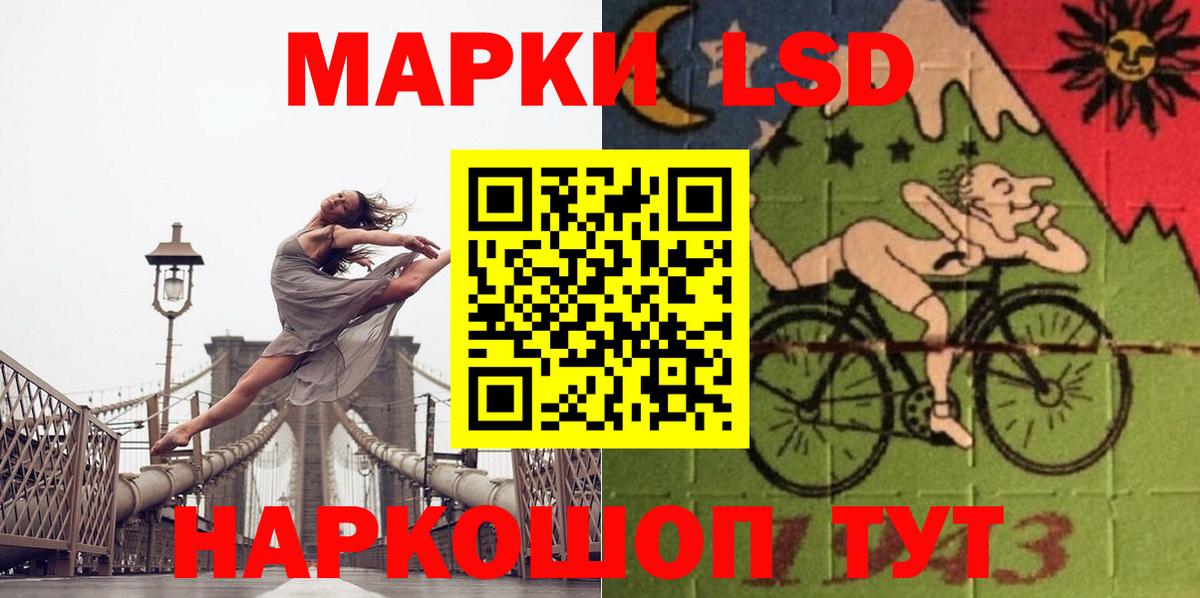 ЛСД экстази кислота  ЛСД экстази ecstasy  LSD-25 экстази  Краснокаменск  Вход с VPN 