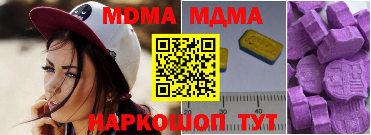 Краснокаменск  МДМА молли  MDMA  MDMA VHQ  Вход с VPN 