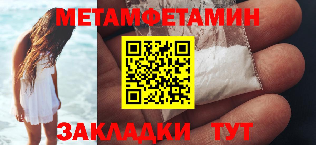 Краснокаменск  МЕТАМФЕТАМИН Декстрометамфетамин 99.9%  МЕТАМФЕТАМИН Декстрометамфетамин 99.9%  Вход с VPN 