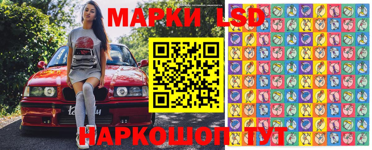 Марки 25I-NBOMe 1500мкг Краснокаменск