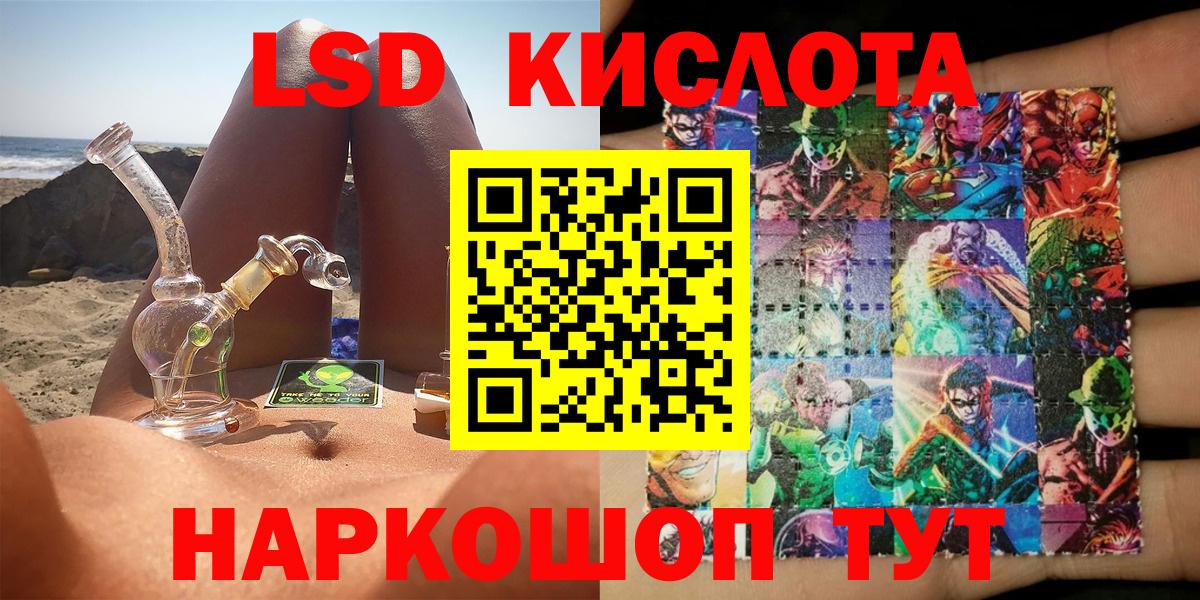Краснокаменск  Марки 25I-NBOMe 1500мкг  Вход с VPN 