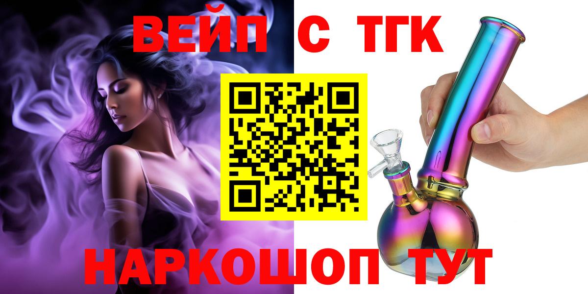 Краснокаменск  ТГК Wax  Вход с VPN  ТГК вейп 