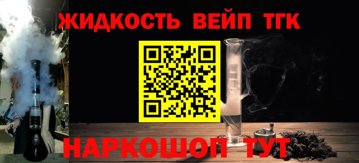 ТГК гашишное масло Краснокаменск