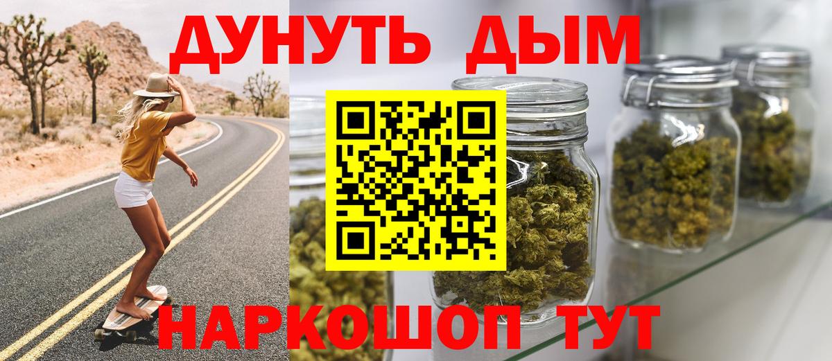 МАРИХУАНА сатива  Вход с VPN  Бошки марихуана LSD WEED  Каннабис White Widow  Канабис планчик  Краснокаменск 